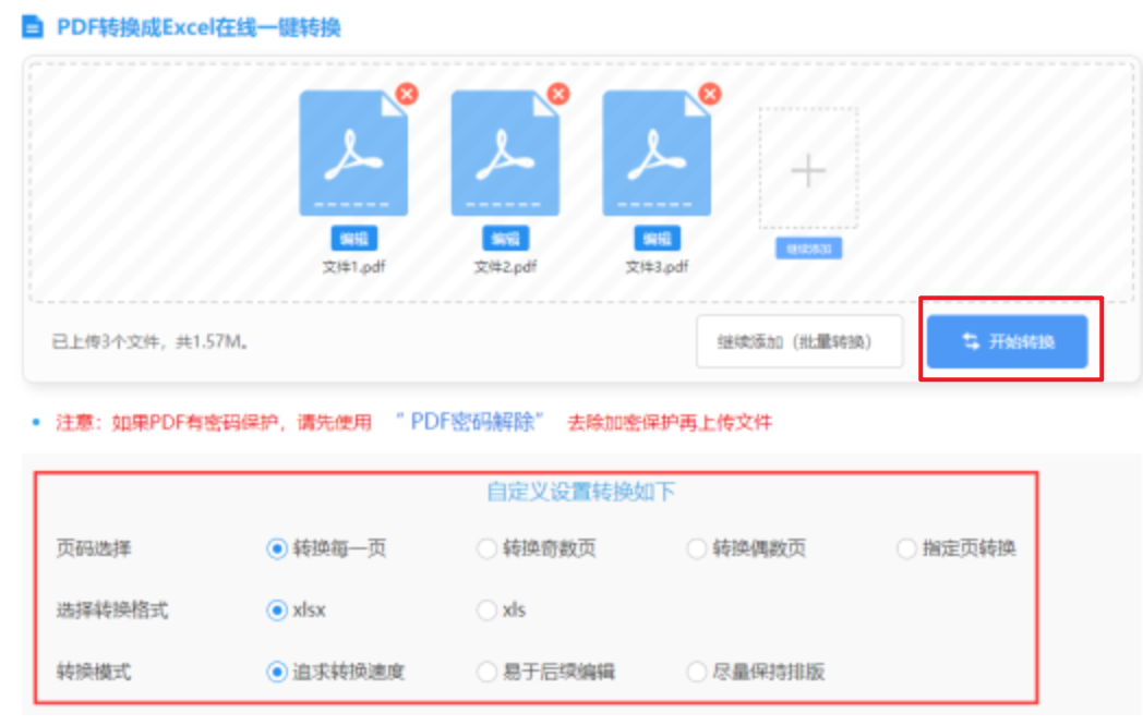 华亿现金网使用讲解 - 开始转换