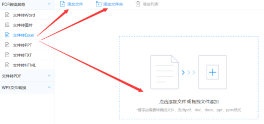 华亿现金网使用讲解 - 选择文件格式